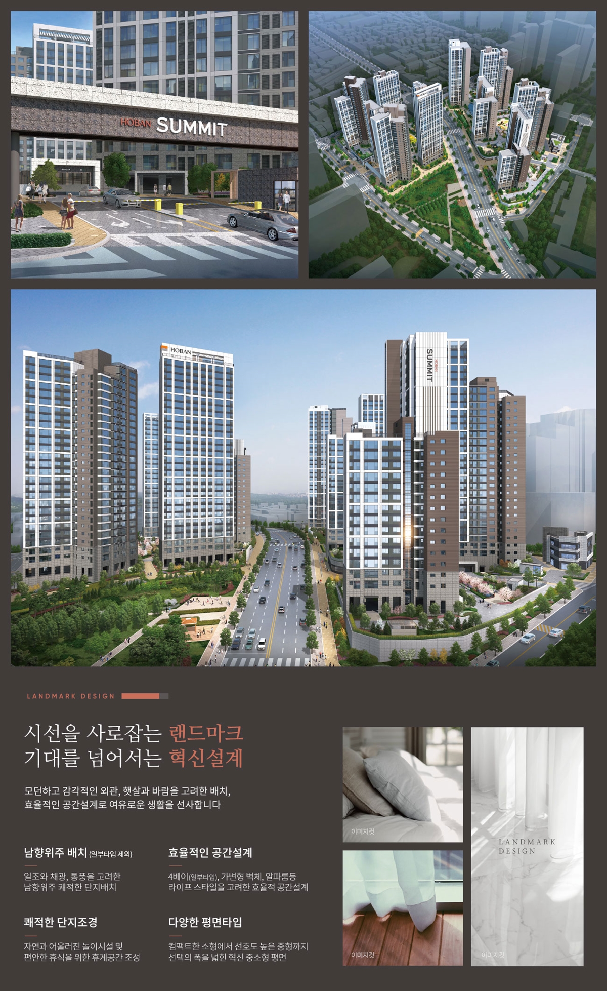 광명 호반써밋 그랜드에비뉴 설계.jpg